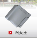 四天王