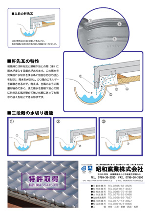 軒先瓦カタログ2